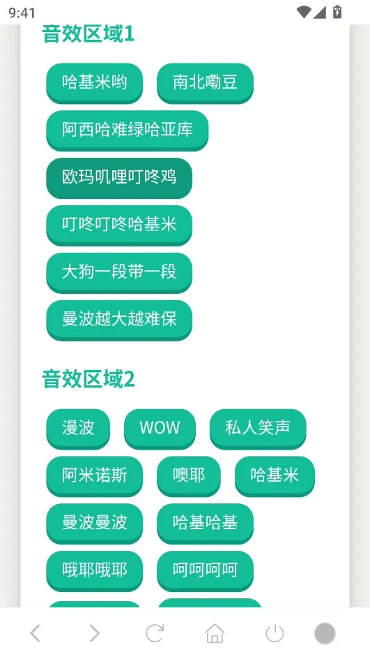 哈基米曼波语音盒2025官方正版 哈基米曼波语音盒2025官方正版