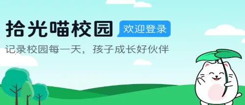 拾光喵校园安卓版手机版 拾光喵校园安卓版手机版