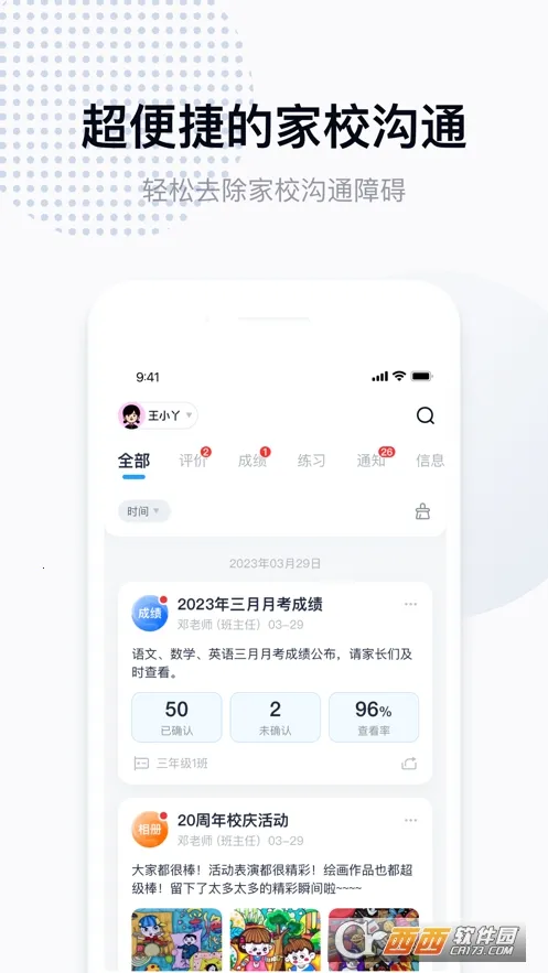 拾光喵校园安卓版手机版 拾光喵校园安卓版手机版