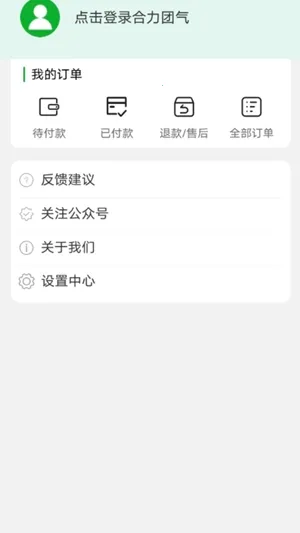 合力团气(加气服务软件) 合力团气(加气服务软件)