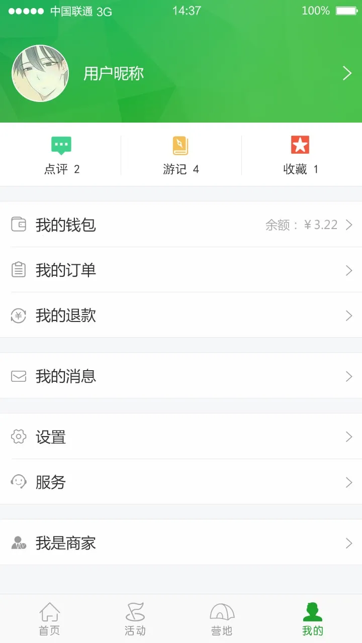 房车行(房车旅行平台) 房车行(房车旅行平台)