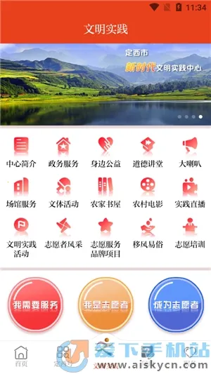 新定西(融媒服务平台) 新定西(融媒服务平台)