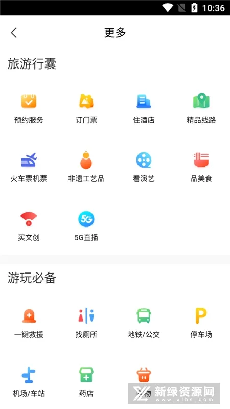 游山西最新手机版 游山西最新手机版