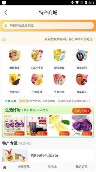 游山西最新手机版 游山西最新手机版