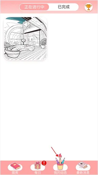 快乐涂色h2025最新版本 快乐涂色h2025最新版本