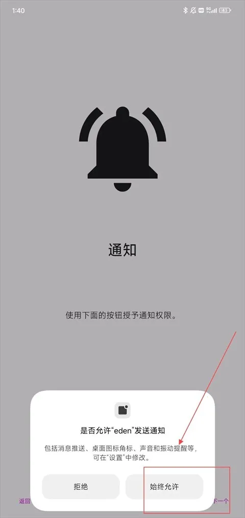 Eden伊甸模拟器2025官方正版 Eden伊甸模拟器2025官方正版