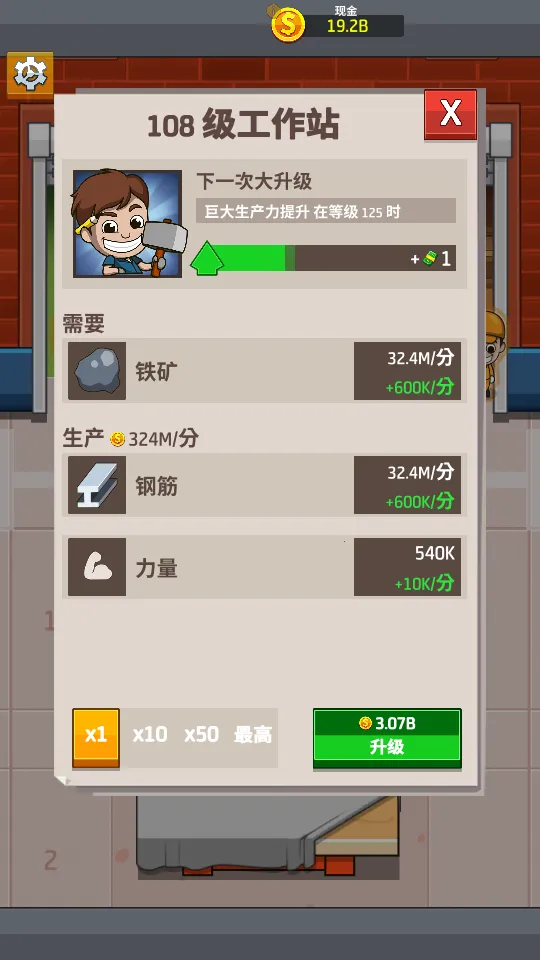工厂大富翁(工厂经营游戏) 工厂大富翁(工厂经营游戏)