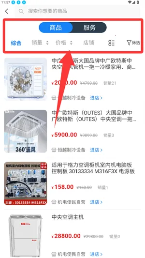 机电便民2025官方正版 机电便民2025官方正版