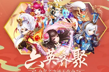 三国之定江山2025下载安装 三国之定江山2025下载安装
