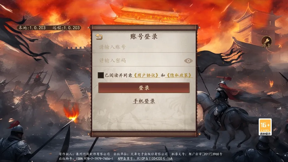 三国志之九州战2025官方最新版本 三国志之九州战2025官方最新版本