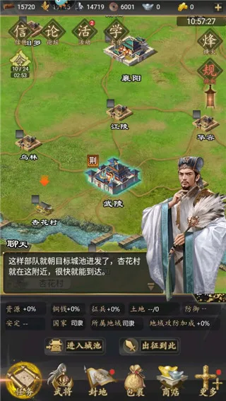 三国志之九州战2025官方最新版本 三国志之九州战2025官方最新版本