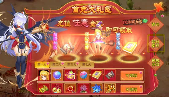 天仙月2025下载安装 天仙月2025下载安装