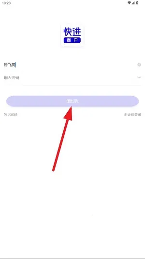 快进商户安卓版手机版 快进商户安卓版手机版