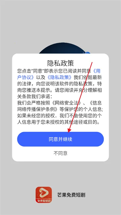 芒果短剧(短剧播放平台) 芒果短剧(短剧播放平台)