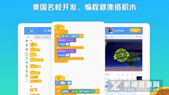 西瓜创客少儿编程(少儿编程学习软件) 西瓜创客少儿编程(少儿编程学习软件)