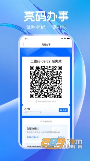 海易办2025官方最新版本 海易办2025官方最新版本