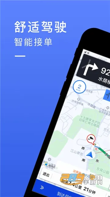 悦行车主司机端(司机接单抢单软件) 悦行车主司机端(司机接单抢单软件)