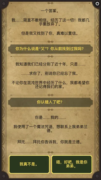 生命线2(文字冒险游戏) 生命线2(文字冒险游戏)