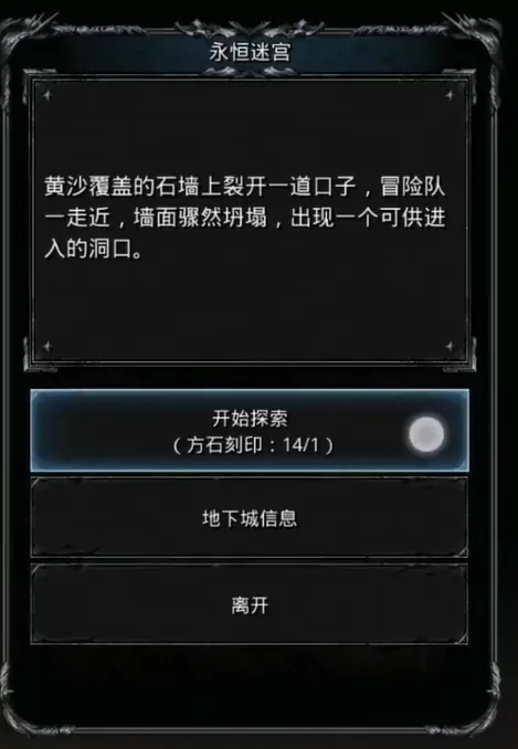 地下城堡2黑暗觉醒(地牢冒险游戏) 地下城堡2黑暗觉醒(地牢冒险游戏)