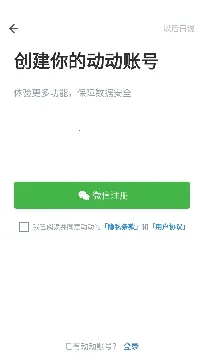 动动计步器2025最新版本 动动计步器2025最新版本