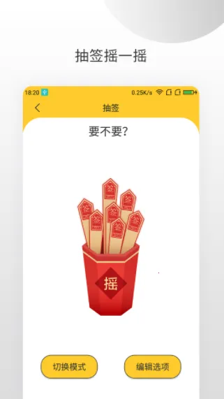 决定大转盘2025下载安装 决定大转盘2025下载安装