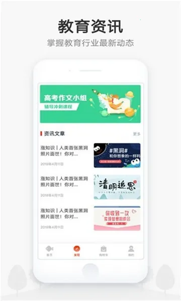 师大网校最新手机版 师大网校最新手机版