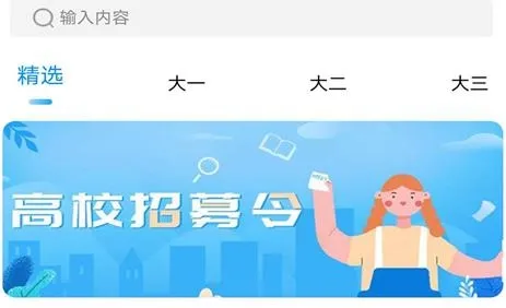 师大网校最新手机版 师大网校最新手机版
