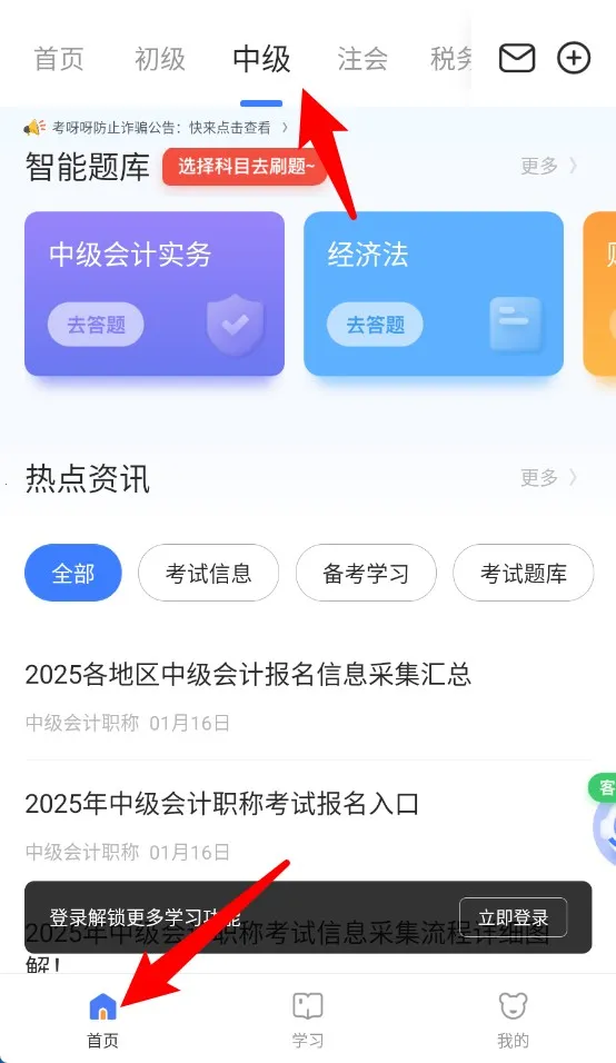 考呀呀2025官方正版 考呀呀2025官方正版
