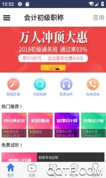 考呀呀2025官方正版 考呀呀2025官方正版