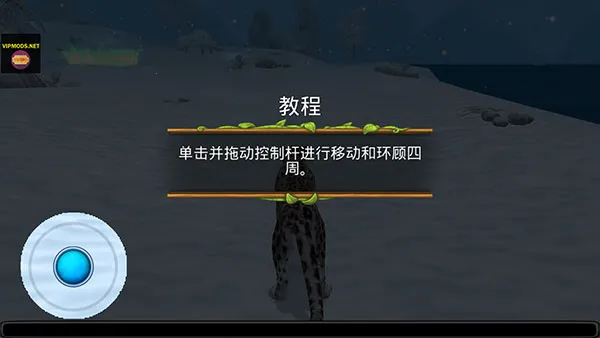 雪豹家族模拟器