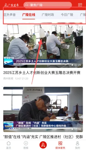 广陵发布2025官方正版 广陵发布2025官方正版