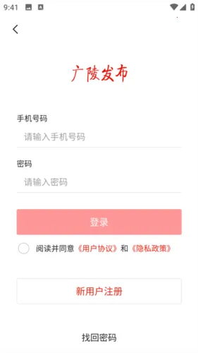 广陵发布2025官方正版 广陵发布2025官方正版