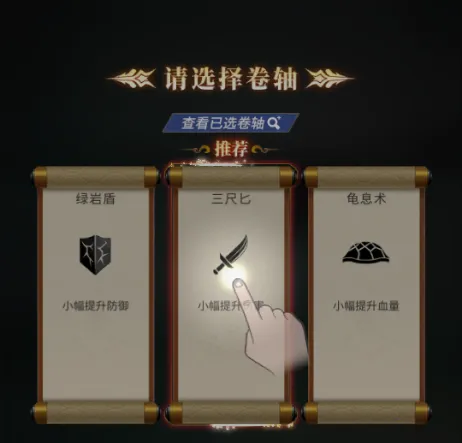 刃心2(动作闯关手游) 刃心2(动作闯关手游)