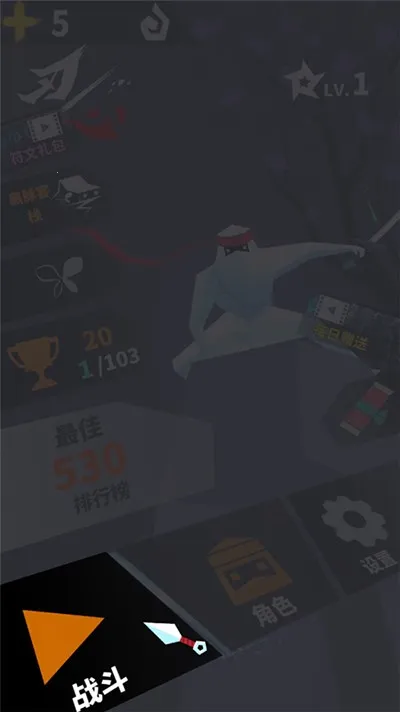 刃心2(动作闯关手游) 刃心2(动作闯关手游)