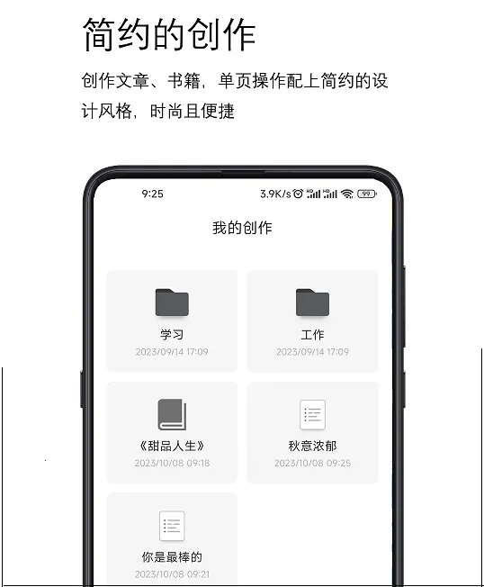 简写作(文字创作软件) 简写作(文字创作软件)