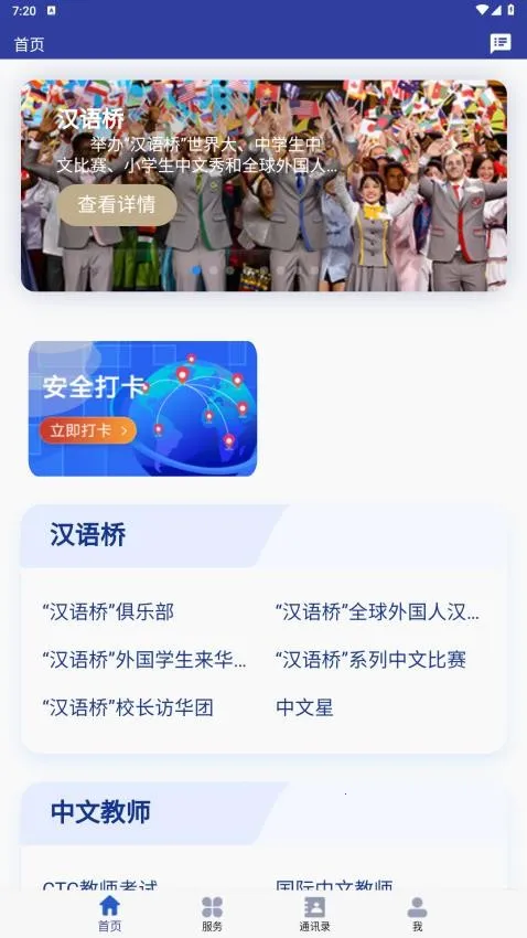 语合中心服务安卓版手机版 语合中心服务安卓版手机版