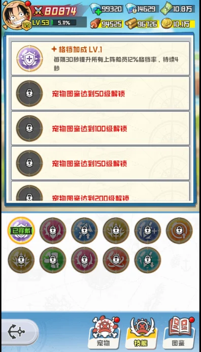 大航海威加(海贼王冒险游戏) 大航海威加(海贼王冒险游戏)