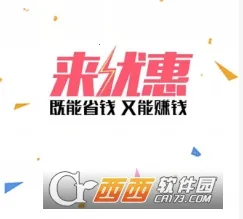 来优惠2025官方正版 来优惠2025官方正版