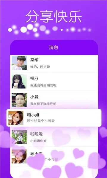 友探(交友平台) 友探(交友平台)