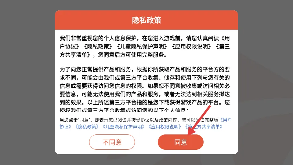 雷霆小分队2026下载安装 雷霆小分队2026下载安装