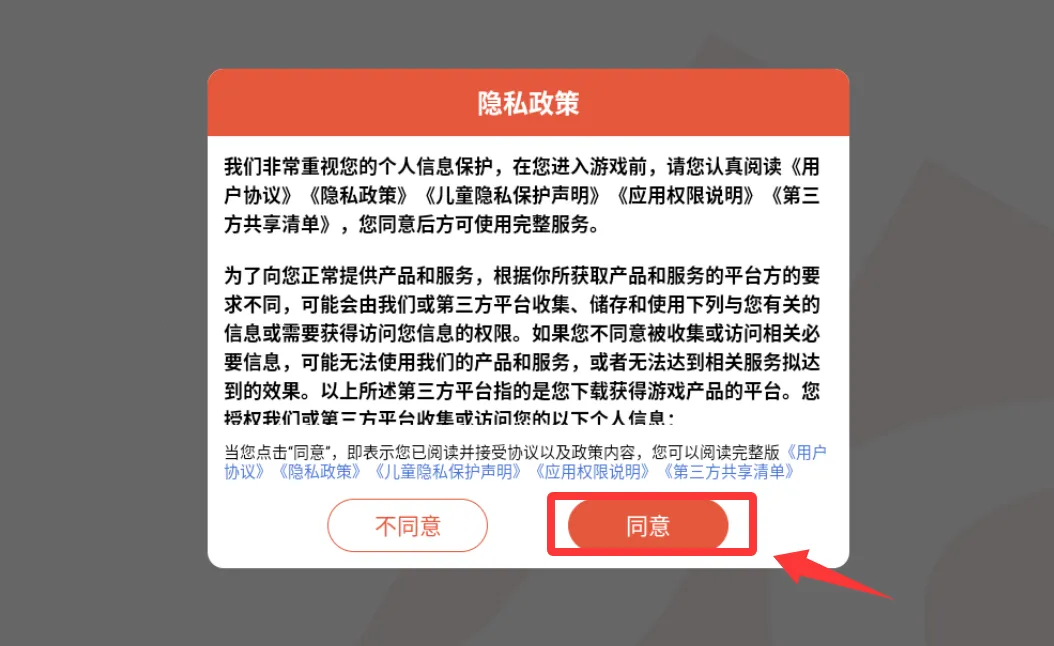 雷霆小分队2026下载安装 雷霆小分队2026下载安装