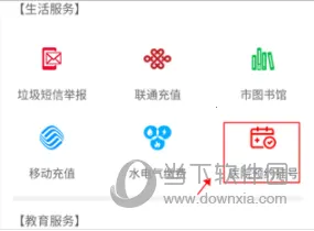 掌上瓯海2025最新版本 掌上瓯海2025最新版本