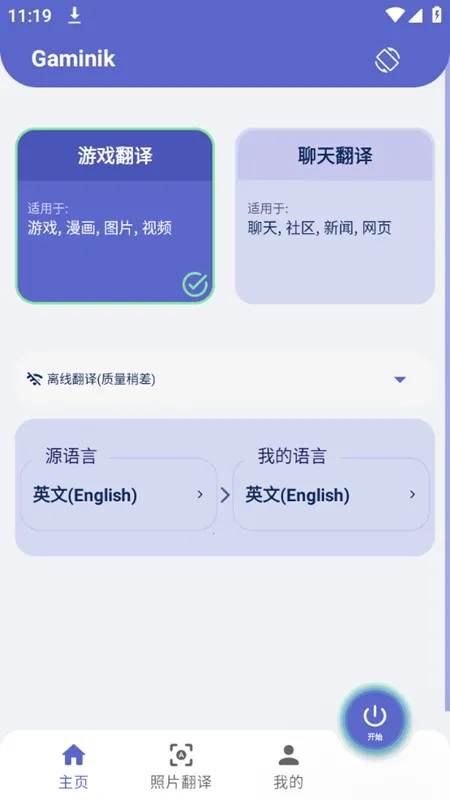 爱译客2025最新版本 爱译客2025最新版本