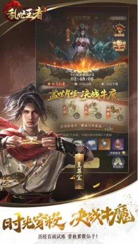 乱世王者(三国策略手游) 乱世王者(三国策略手游)