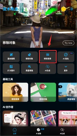 魔术橡皮2025官方正版 魔术橡皮2025官方正版