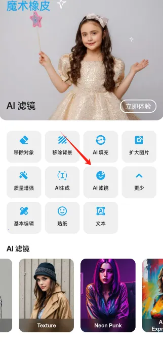 魔术橡皮2025官方正版 魔术橡皮2025官方正版