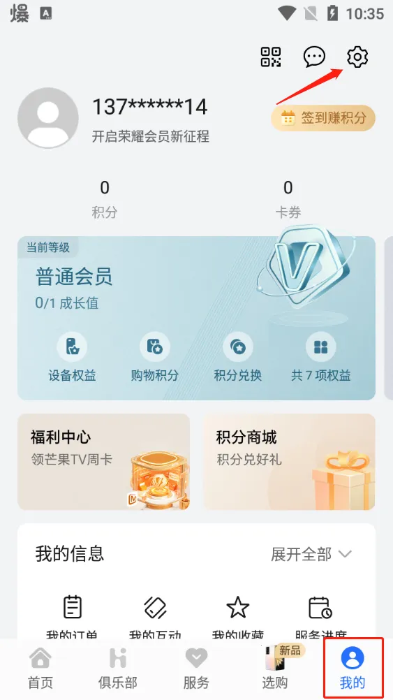 我的荣耀安卓版手机版 我的荣耀安卓版手机版