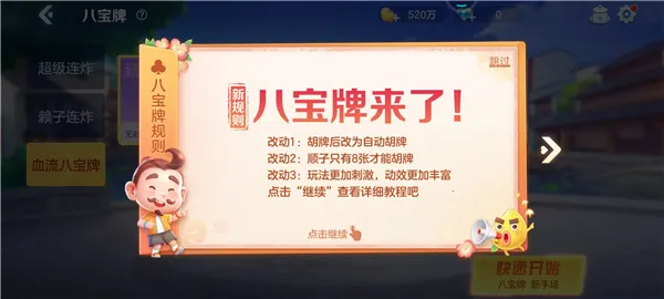 芒果斗地主(斗地主手机游戏) 芒果斗地主(斗地主手机游戏)