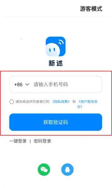 新述口语2025下载安装 新述口语2025下载安装
