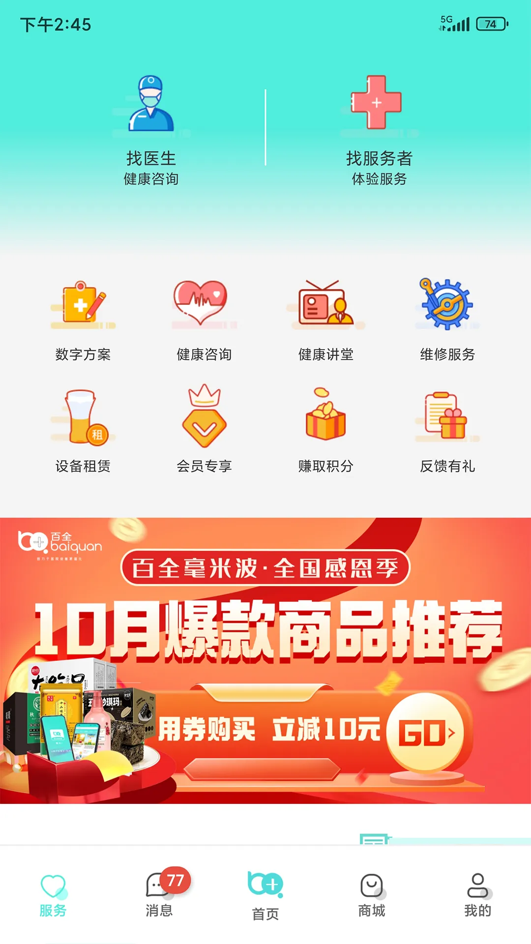 毫米十2025下载安装 毫米十2025下载安装